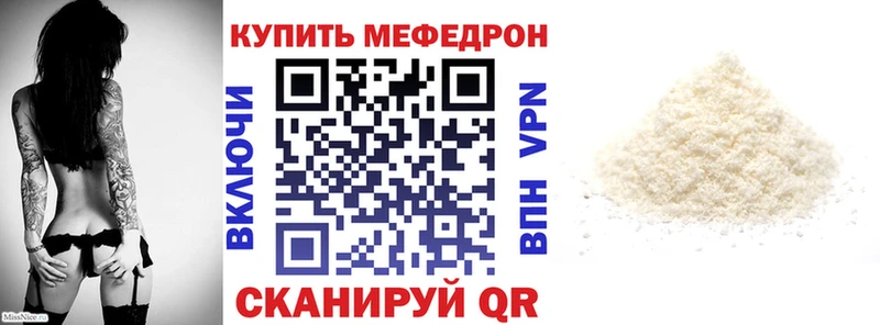 наркота  Боровск  Мефедрон VHQ 