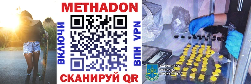 МЕТАДОН белоснежный  omg онион  Боровск 